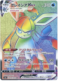 Glaceon VMAX