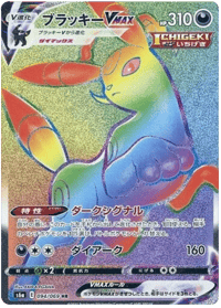 Umbreon VMAX