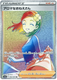 Aroma Lady