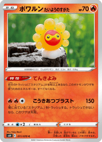 Castform Sunny Form