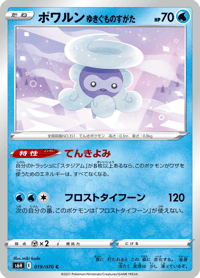 Castform Snowy Form