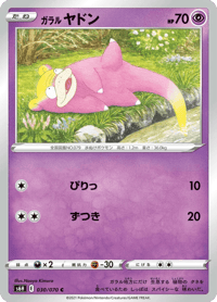 Galarian Slowpoke