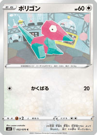 Porygon