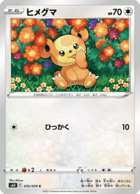 Teddiursa