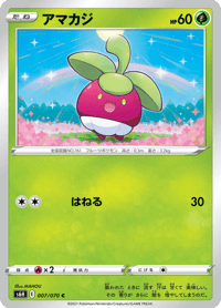 Bounsweet