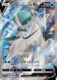 Ice Rider Calyrex V