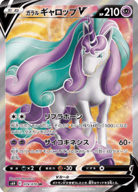 Galarian Rapidash V