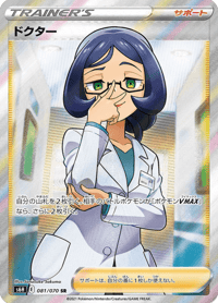 Doctor