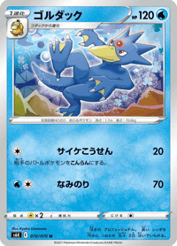 Golduck