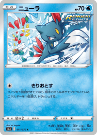 Sneasel