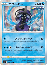 Tapu Fini