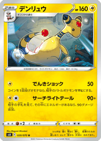 Ampharos