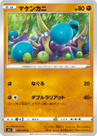 Crabrawler