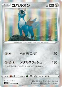 Cobalion