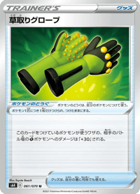 Weeding Gloves