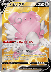 Blissey V