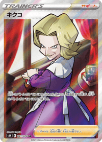Agatha