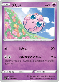 Jigglypuff