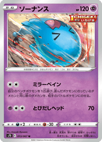 Wobbuffet