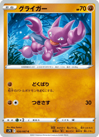 Gligar