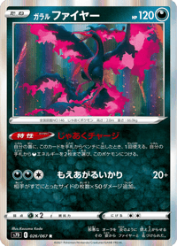 Galarian Moltres