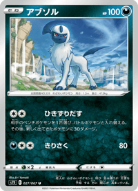 Absol