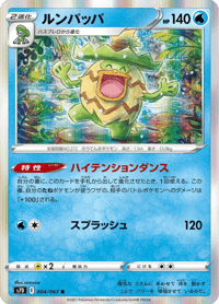 Ludicolo