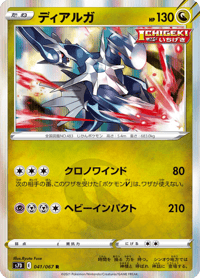 Dialga