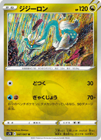 Drampa