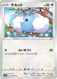 Swablu