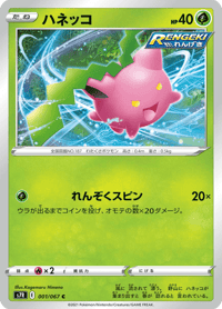 Hoppip