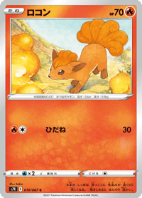 Vulpix