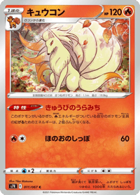 Ninetales
