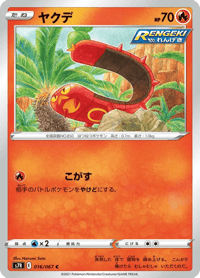Sizzlipede