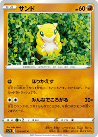 Sandshrew