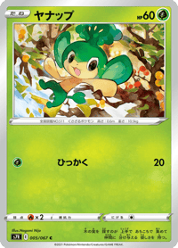 Pansage