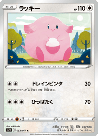 Chansey