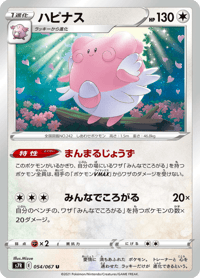 Blissey
