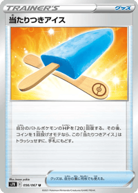Lucky Ice Pop