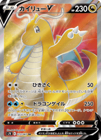 Dragonite V