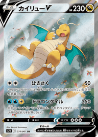 Dragonite V