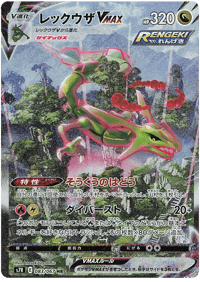 Rayquaza VMAX
