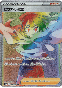 Zinnia's Resolve