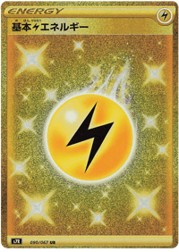 Lightning Energy