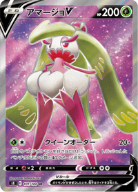 Tsareena V