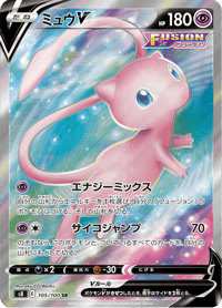 Mew V