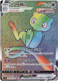 Mew VMAX