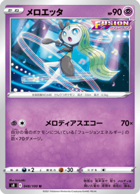 Meloetta