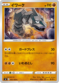 Onix