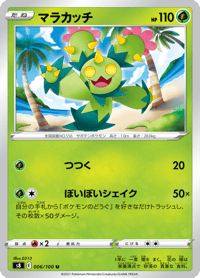 Maractus